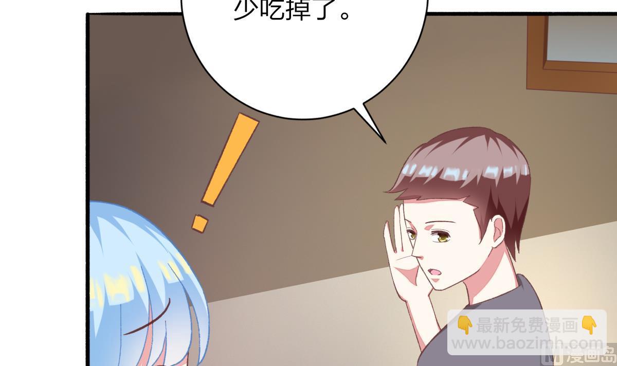 我家男神吃軟飯 - 第29話 美食是愛豆的動力(1/2) - 7