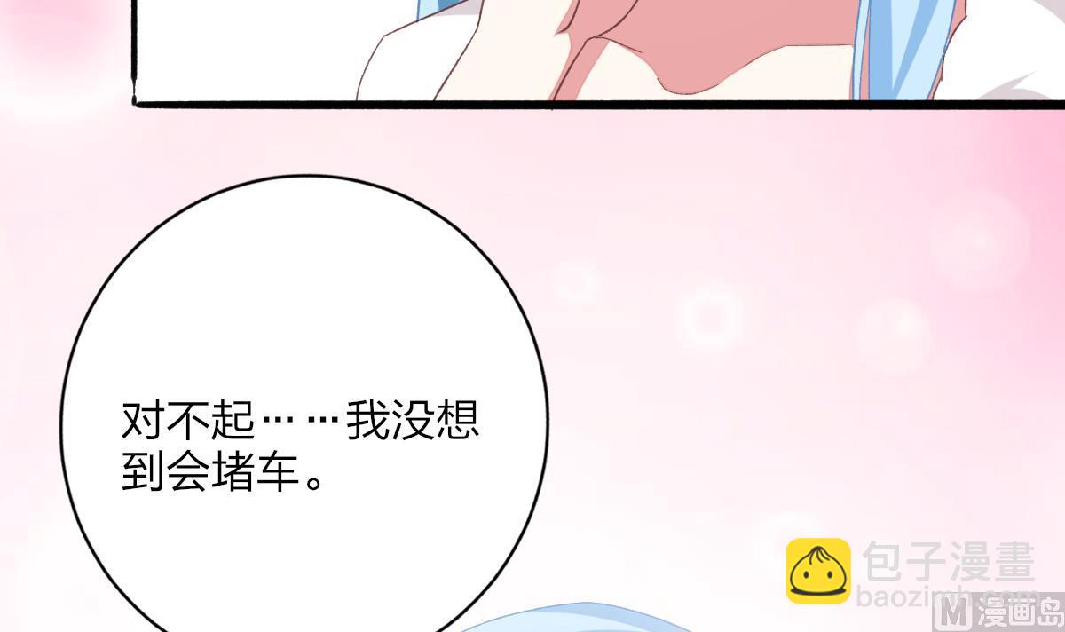 我家男神吃軟飯 - 第29話 美食是愛豆的動力(1/2) - 5