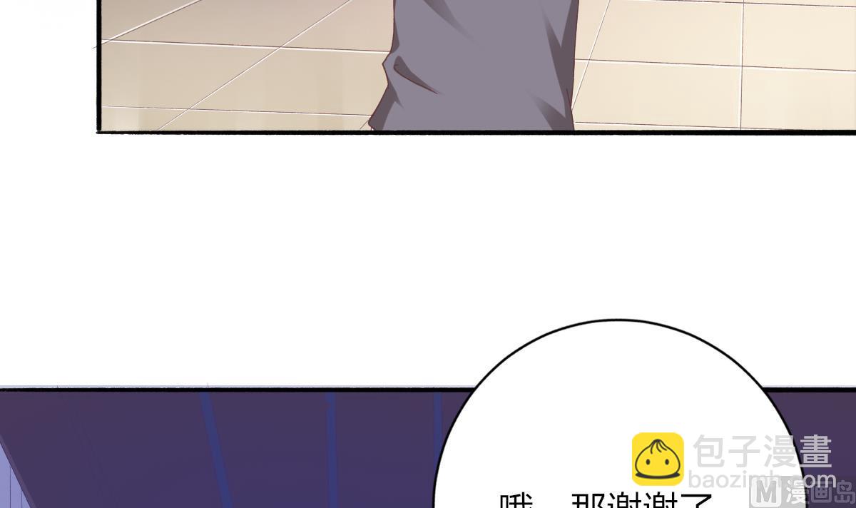 我家男神吃軟飯 - 第29話 美食是愛豆的動力(1/2) - 3