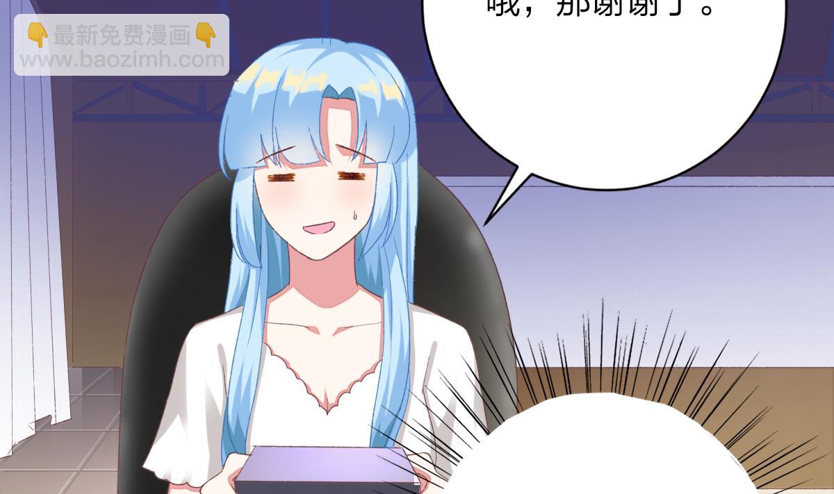 我家男神吃軟飯 - 第29話 美食是愛豆的動力(1/2) - 4