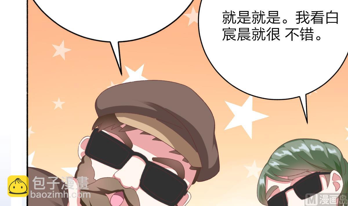 我家男神吃軟飯 - 第29話 美食是愛豆的動力(1/2) - 7