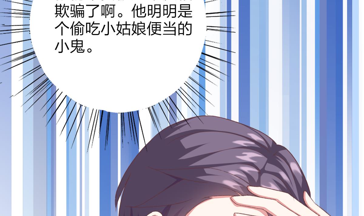 我家男神吃軟飯 - 第29話 美食是愛豆的動力(1/2) - 1