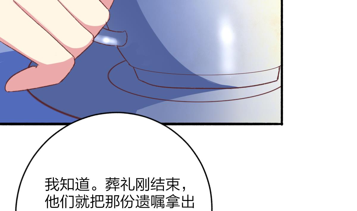 我家男神吃軟飯 - 第29話 美食是愛豆的動力(2/2) - 2