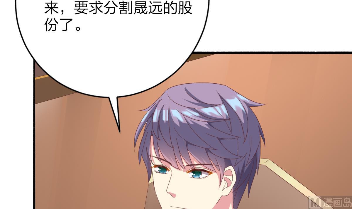 我家男神吃軟飯 - 第29話 美食是愛豆的動力(2/2) - 3