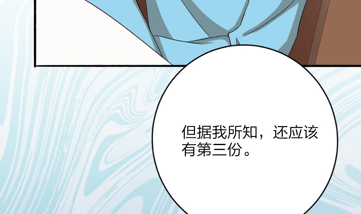 我家男神吃軟飯 - 第29話 美食是愛豆的動力(2/2) - 1