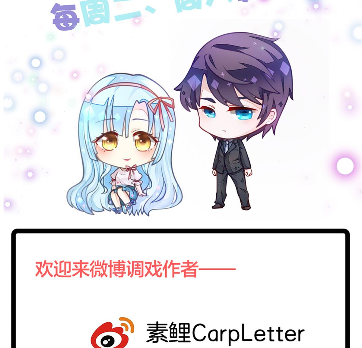 我家男神吃軟飯 - 第29話 美食是愛豆的動力(2/2) - 3