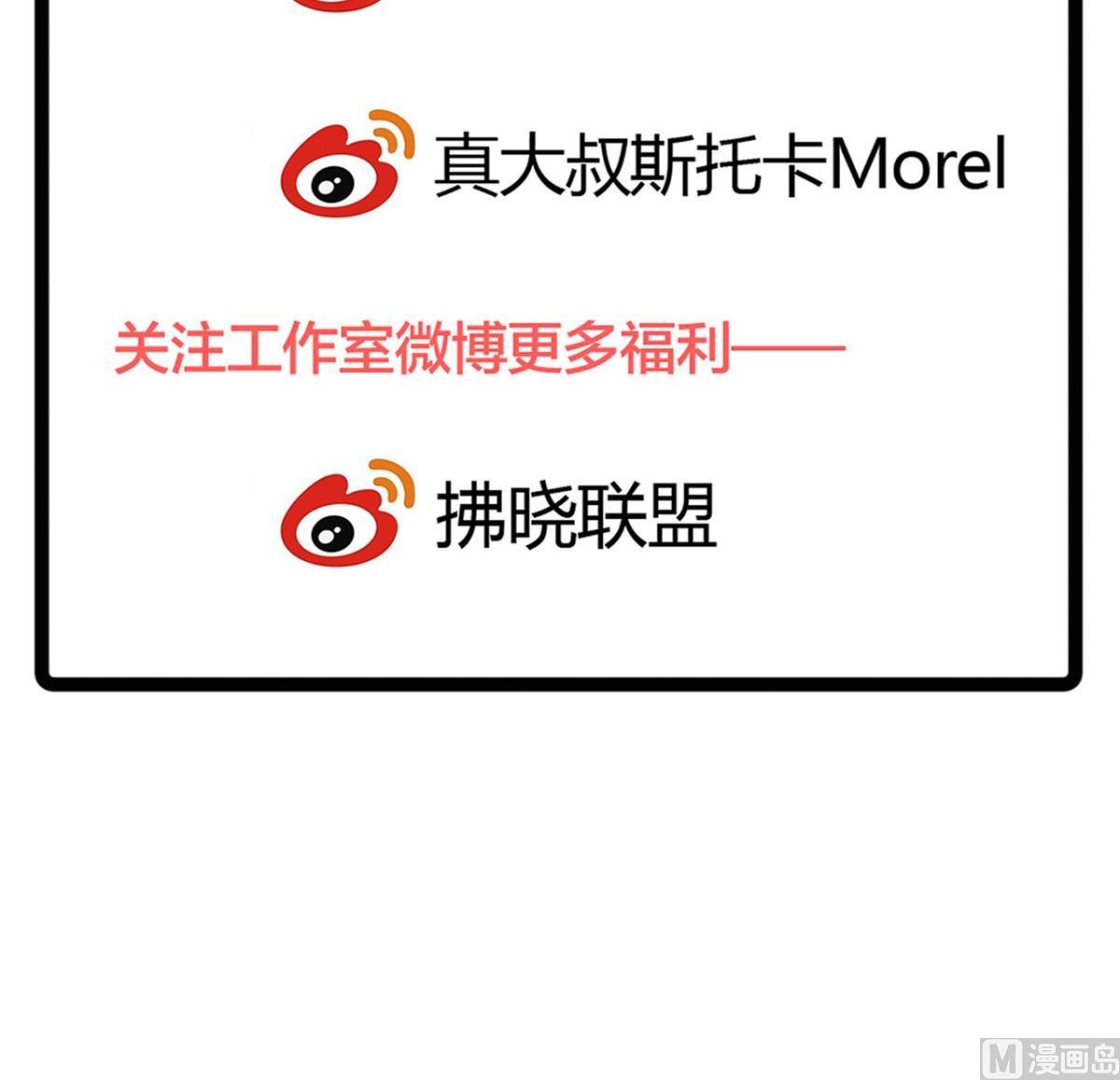 我家男神吃軟飯 - 第29話 美食是愛豆的動力(2/2) - 4