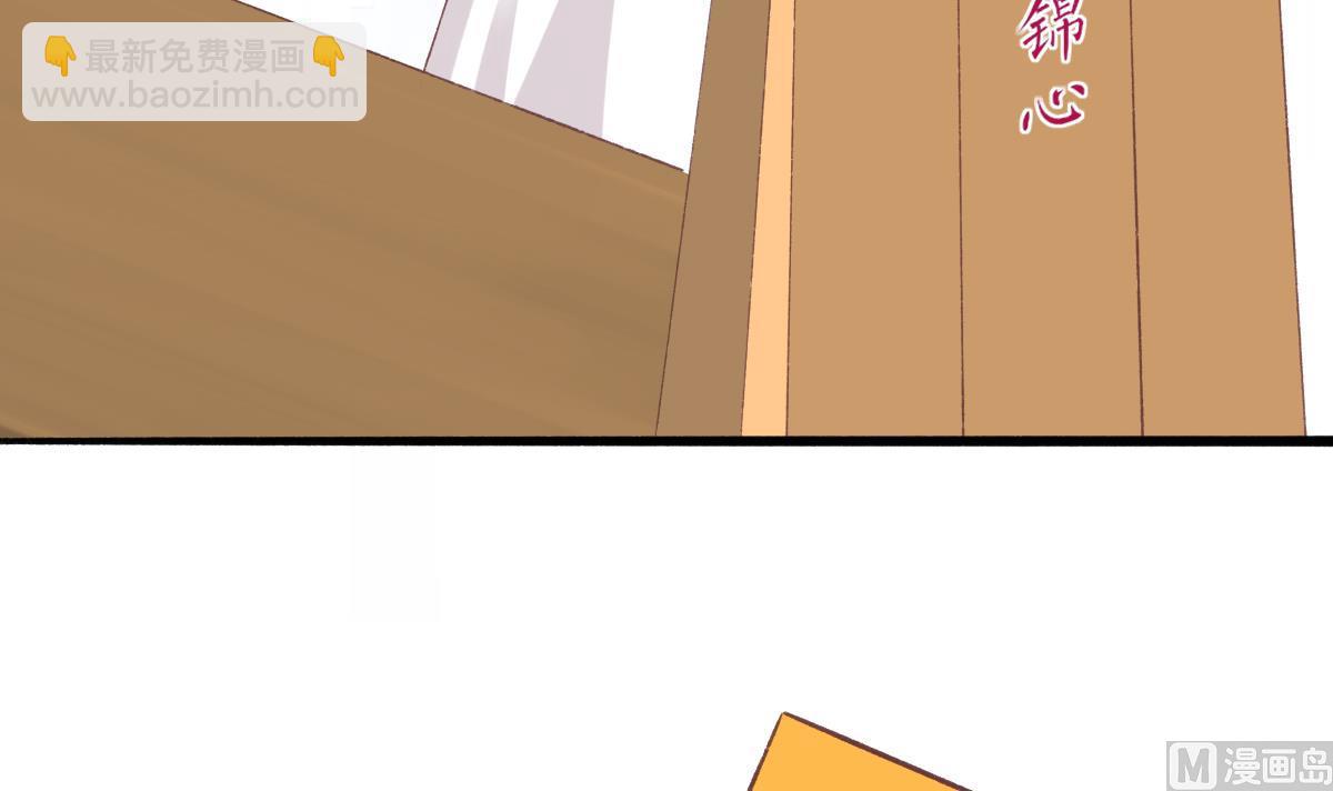 我家男神吃軟飯 - 第29話 美食是愛豆的動力(1/2) - 1