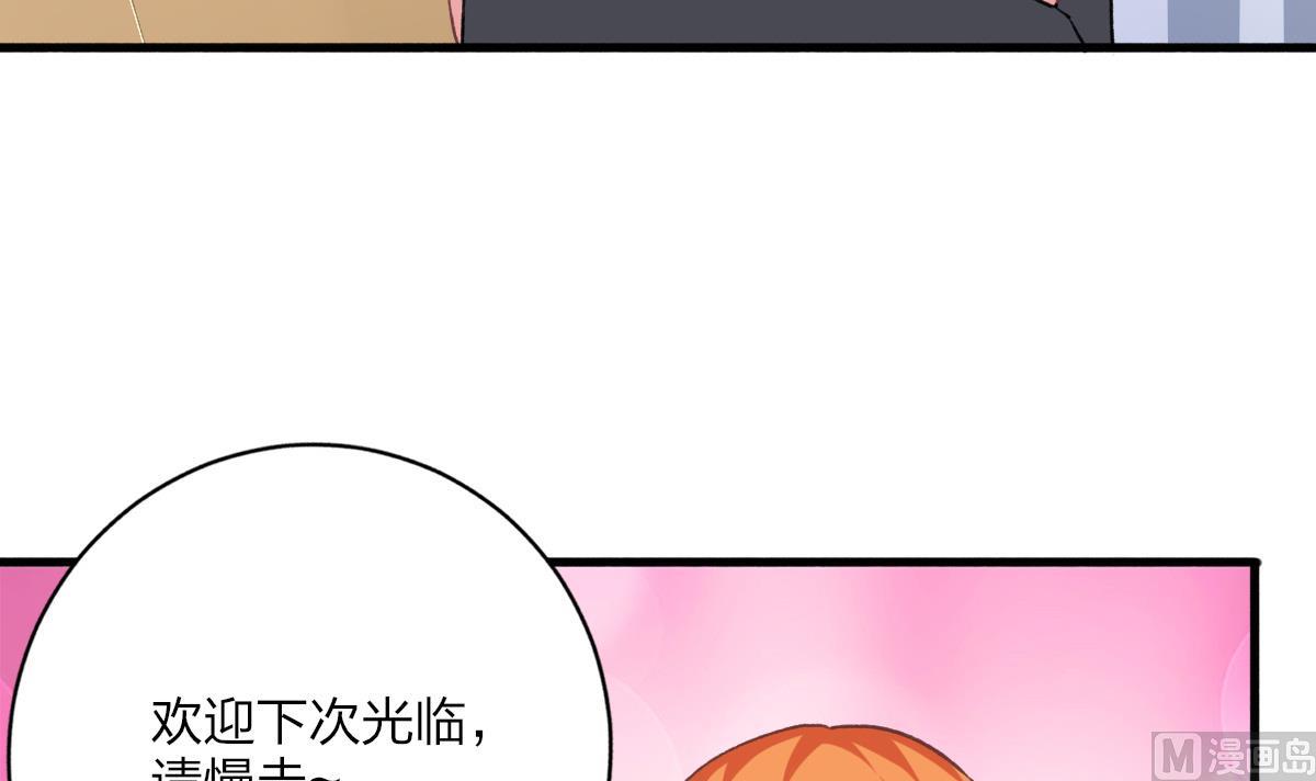 我家男神吃軟飯 - 第31話 白蓮花？免疫！(1/2) - 4