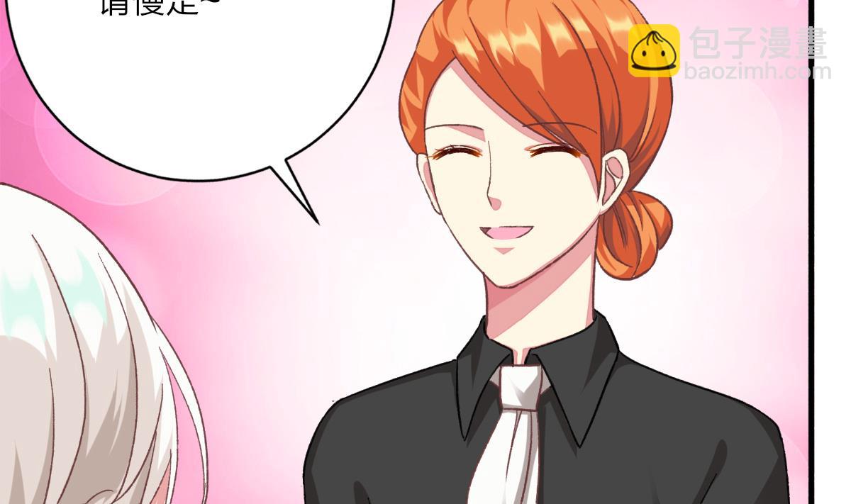 我家男神吃軟飯 - 第31話 白蓮花？免疫！(1/2) - 5