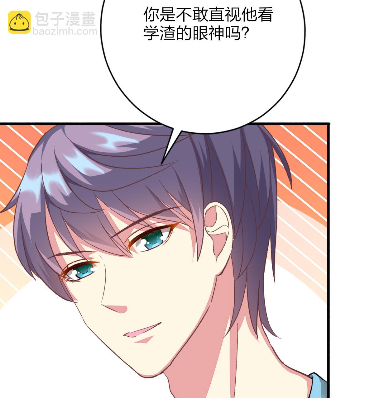 我家男神吃軟飯 - 第31話 白蓮花？免疫！(1/2) - 3