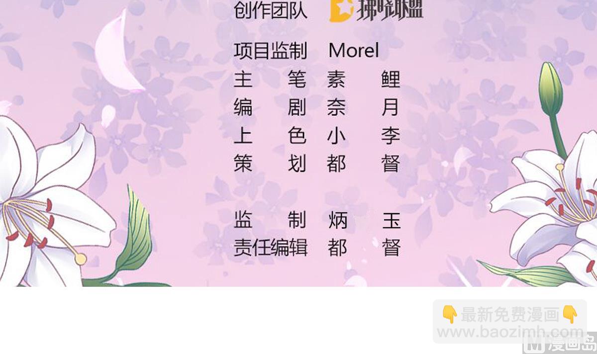 我家男神吃軟飯 - 第31話 白蓮花？免疫！(1/2) - 3