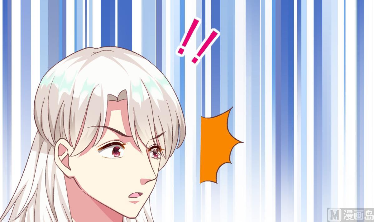 我家男神吃軟飯 - 第31話 白蓮花？免疫！(1/2) - 6