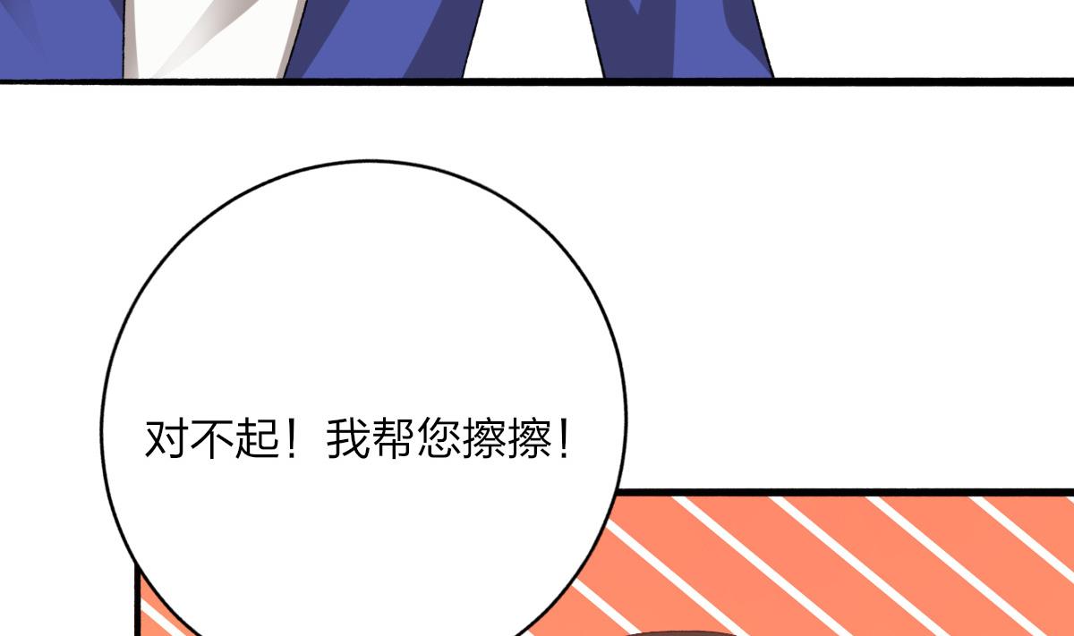 我家男神吃軟飯 - 第31話 白蓮花？免疫！(1/2) - 8