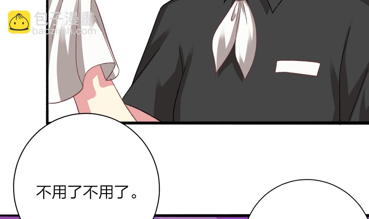 我家男神吃軟飯 - 第31話 白蓮花？免疫！(1/2) - 2