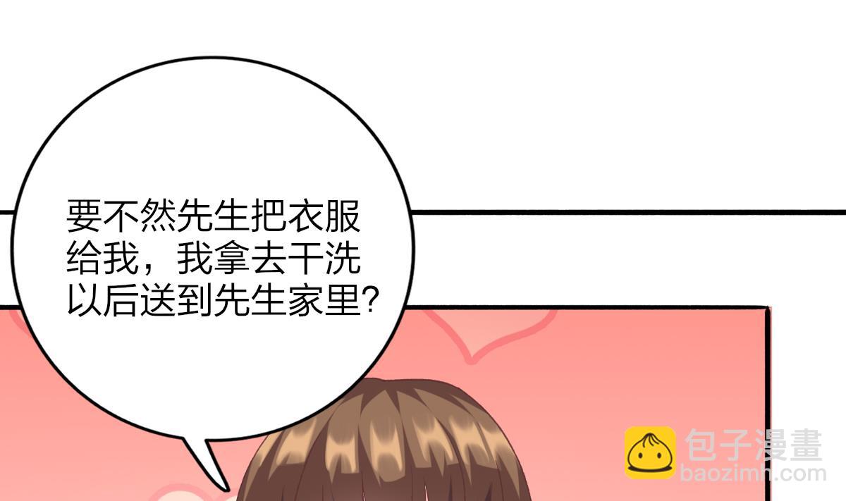 我家男神吃軟飯 - 第31話 白蓮花？免疫！(1/2) - 8