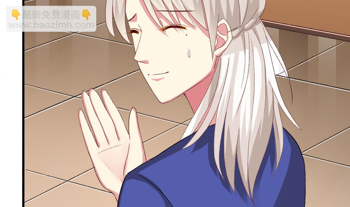 我家男神吃軟飯 - 第31話 白蓮花？免疫！(1/2) - 3