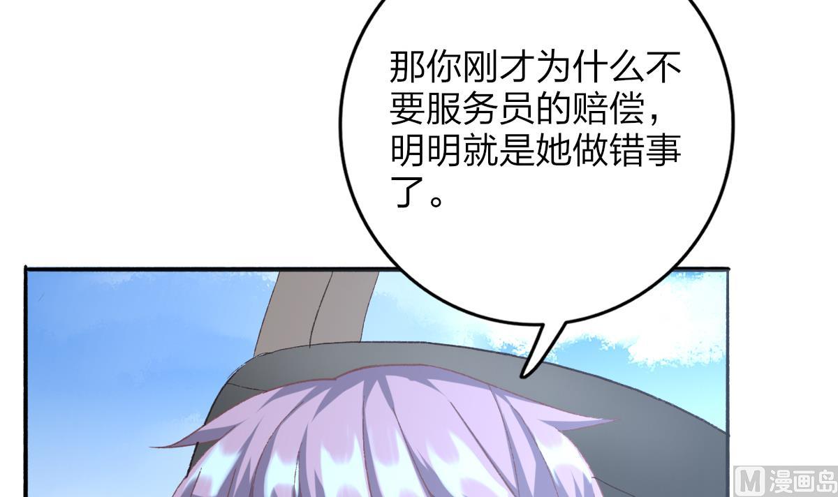 我家男神吃軟飯 - 第31話 白蓮花？免疫！(2/2) - 3