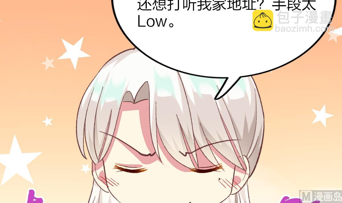 我家男神吃軟飯 - 第31話 白蓮花？免疫！(2/2) - 1