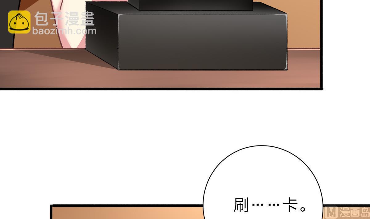 我家男神吃軟飯 - 第31話 白蓮花？免疫！(1/2) - 6