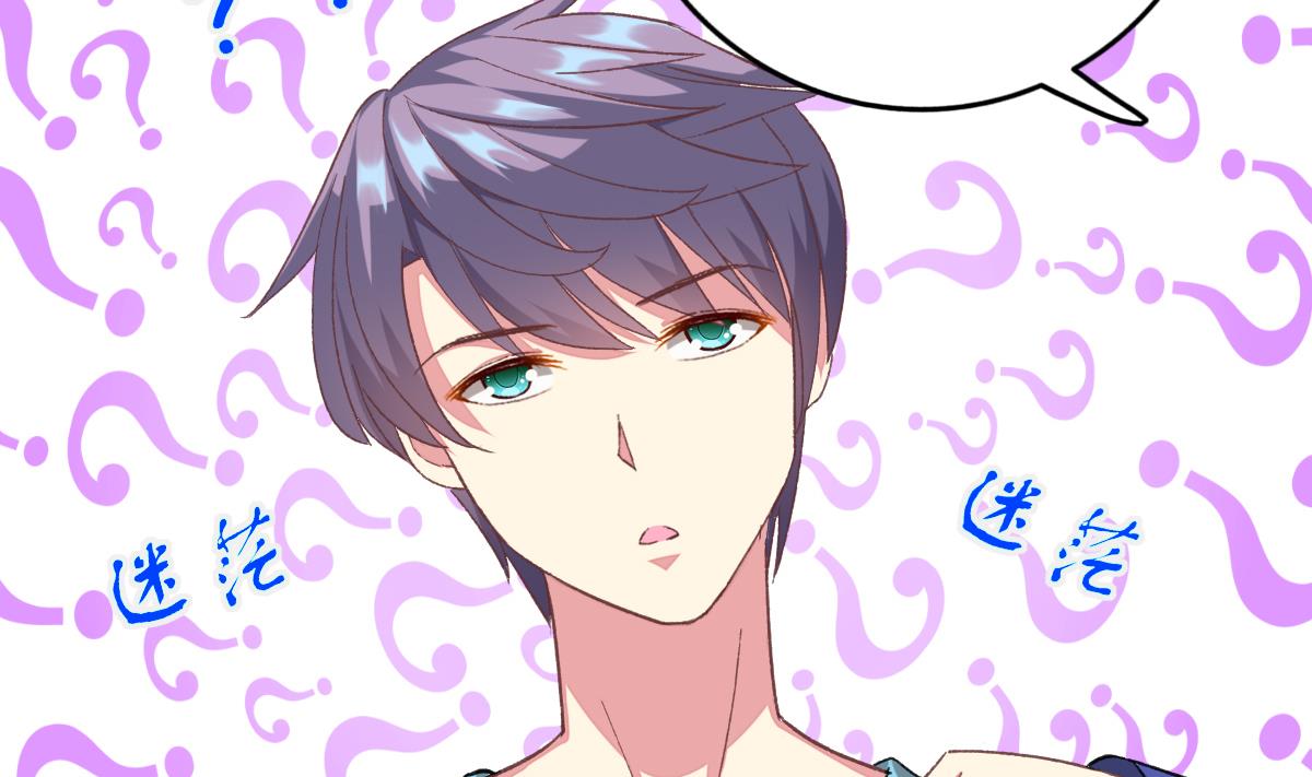 我家男神吃軟飯 - 第31話 白蓮花？免疫！(2/2) - 1