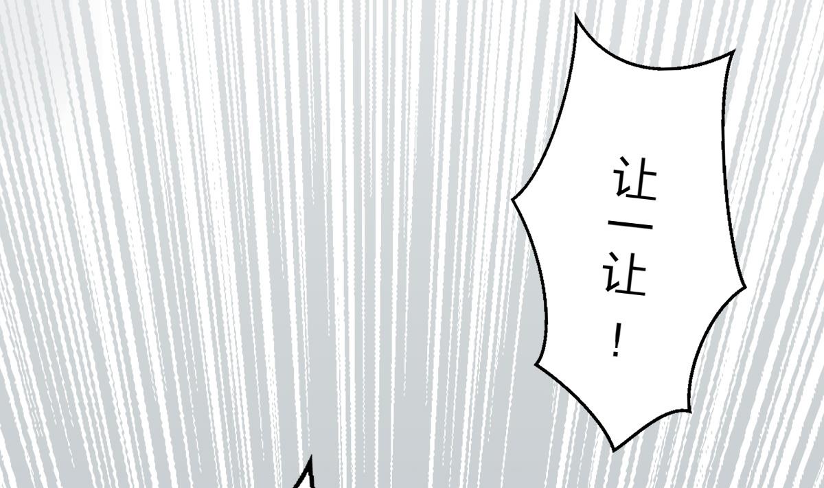 我家男神吃軟飯 - 第33話 陰謀初顯(1/2) - 3