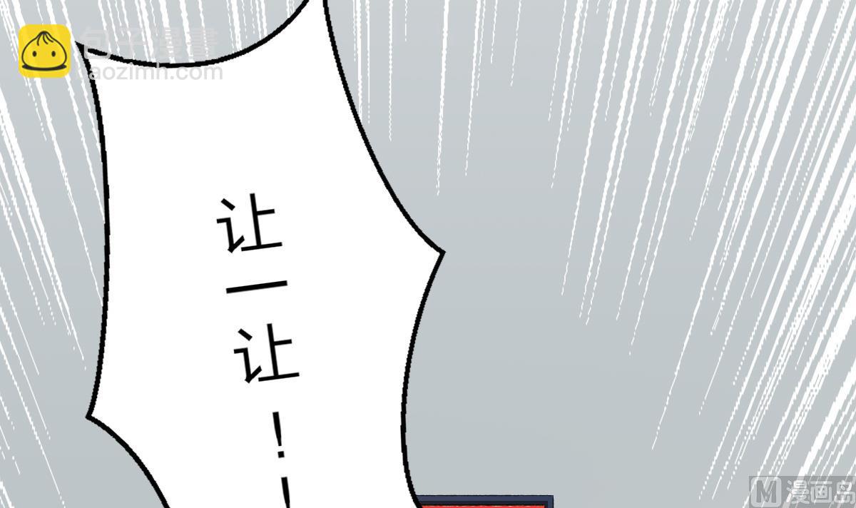 我家男神吃軟飯 - 第33話 陰謀初顯(1/2) - 4