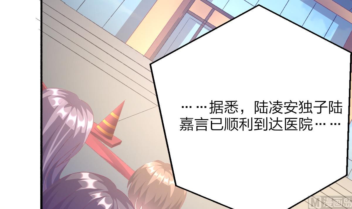 我家男神吃軟飯 - 第33話 陰謀初顯(1/2) - 3