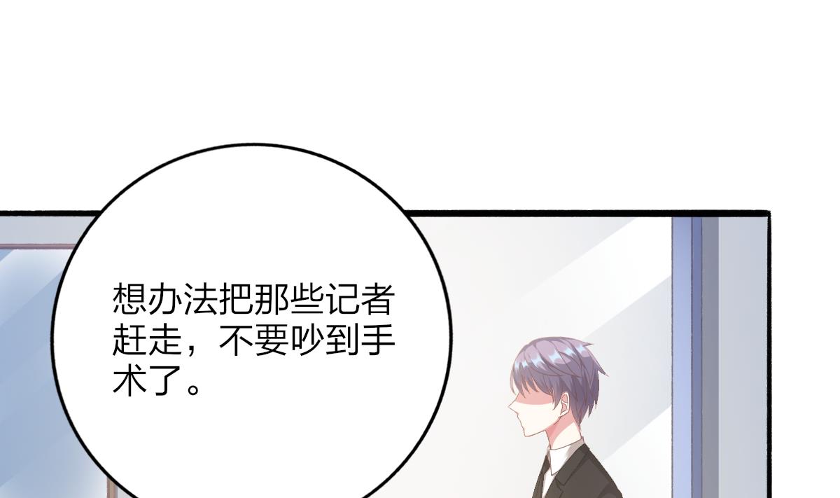 我家男神吃軟飯 - 第33話 陰謀初顯(1/2) - 5