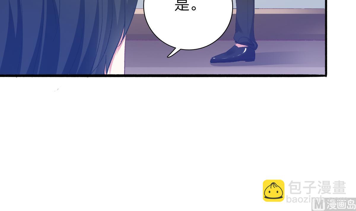 我家男神吃軟飯 - 第33話 陰謀初顯(1/2) - 7