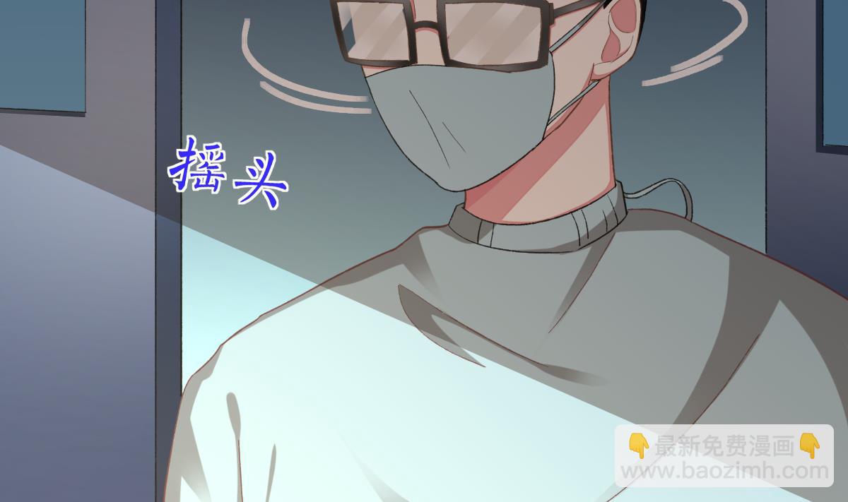 我家男神吃軟飯 - 第33話 陰謀初顯(1/2) - 4