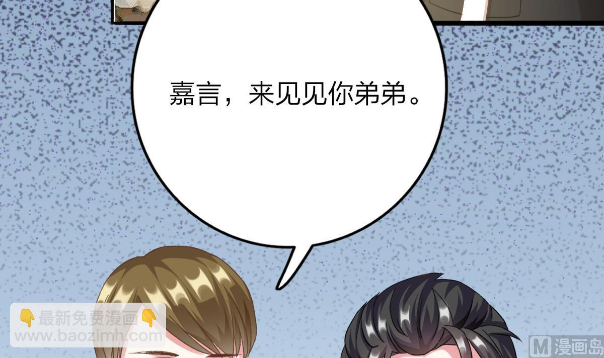 我家男神吃軟飯 - 第33話 陰謀初顯(2/2) - 4