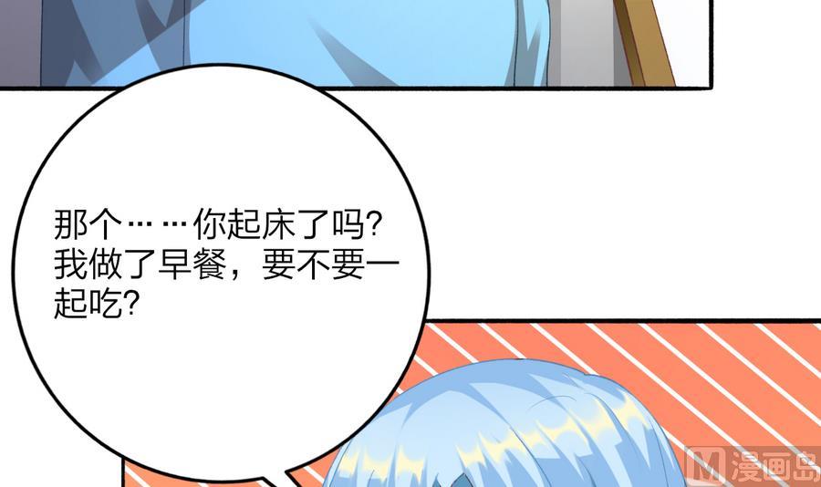 我家男神吃軟飯 - 第35話 我的名字(1/2) - 8