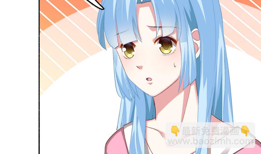 我家男神吃軟飯 - 第35話 我的名字(1/2) - 1