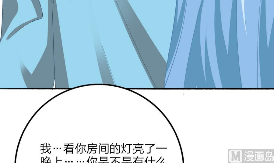 我家男神吃軟飯 - 第35話 我的名字(1/2) - 6