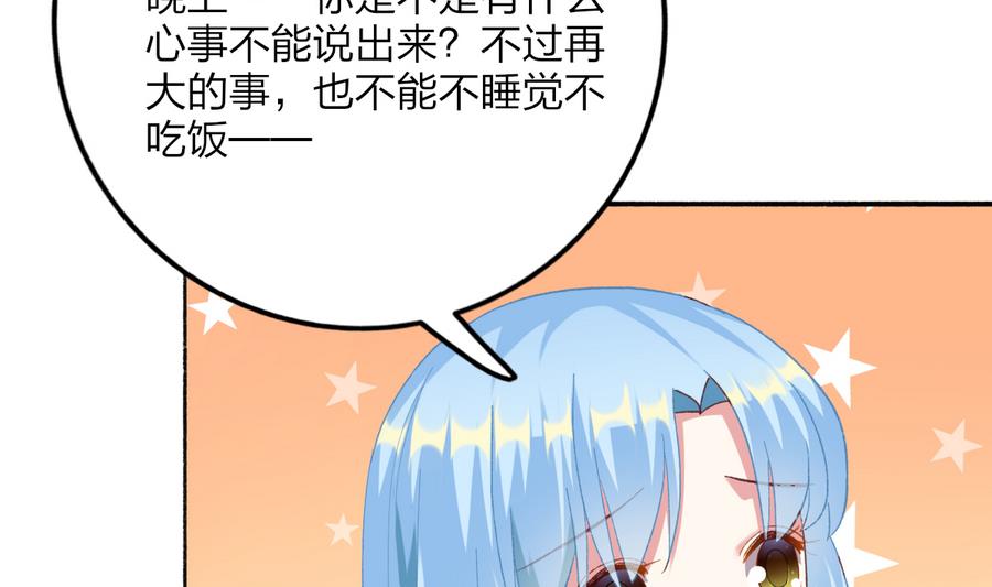 我家男神吃軟飯 - 第35話 我的名字(1/2) - 7