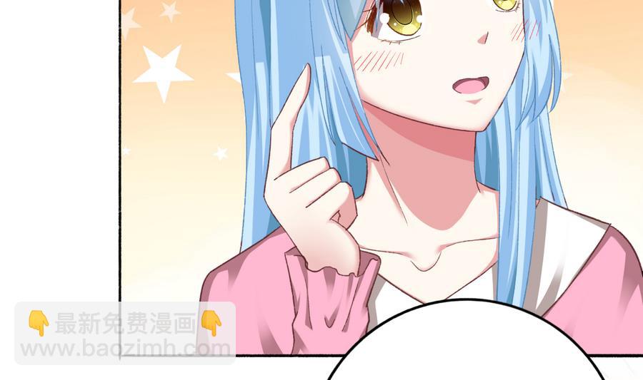 我家男神吃軟飯 - 第35話 我的名字(1/2) - 8