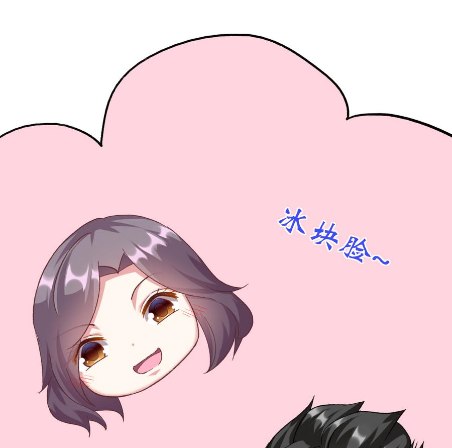 我家男神吃軟飯 - 第35話 我的名字(1/2) - 8