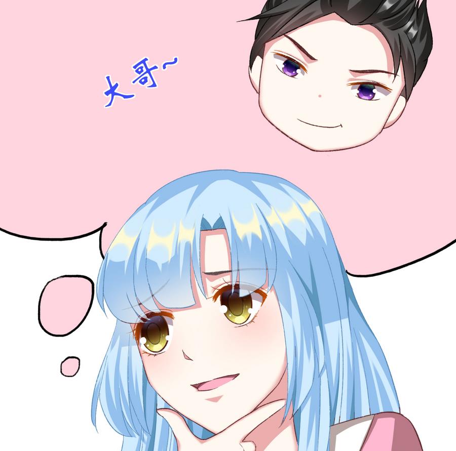 我家男神吃軟飯 - 第35話 我的名字(1/2) - 1