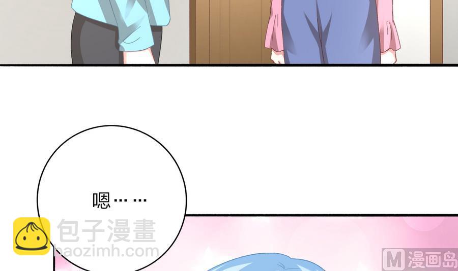 我家男神吃軟飯 - 第35話 我的名字(1/2) - 5