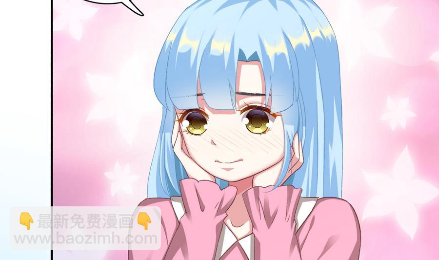 我家男神吃軟飯 - 第35話 我的名字(1/2) - 6