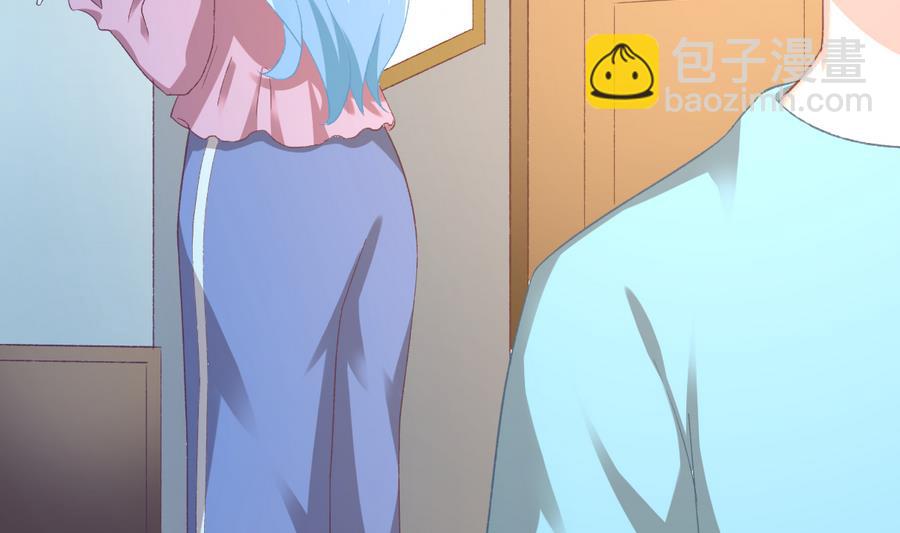 我家男神吃軟飯 - 第35話 我的名字(1/2) - 1