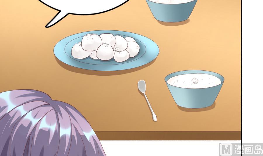 我家男神吃軟飯 - 第35話 我的名字(2/2) - 1