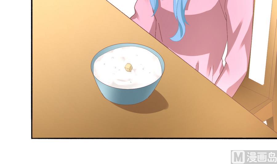 我家男神吃軟飯 - 第35話 我的名字(2/2) - 4