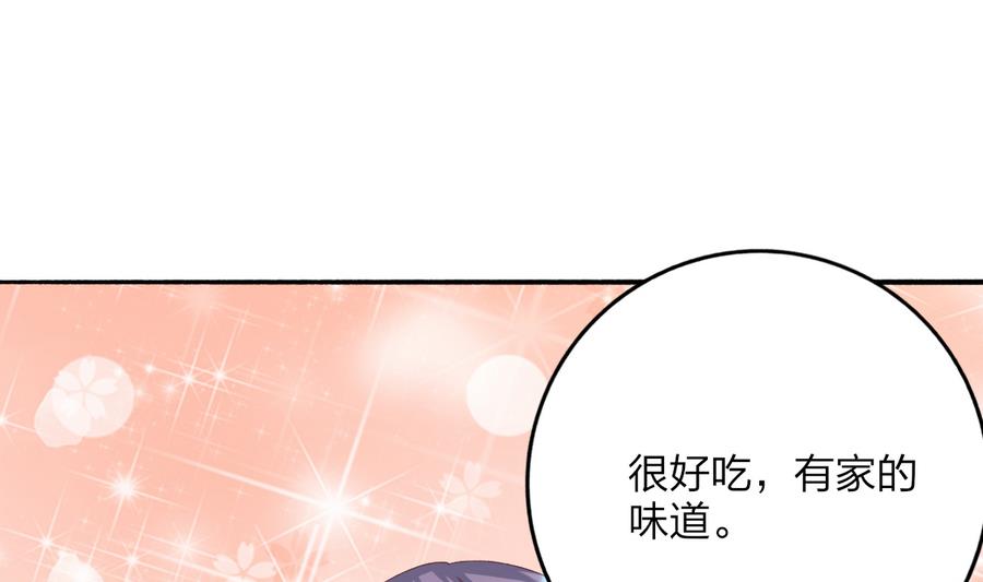 我家男神吃軟飯 - 第35話 我的名字(2/2) - 1