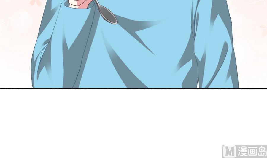 我家男神吃軟飯 - 第35話 我的名字(2/2) - 3