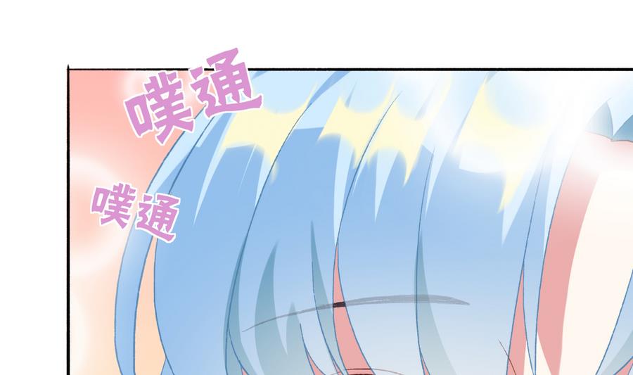 我家男神吃軟飯 - 第35話 我的名字(2/2) - 4