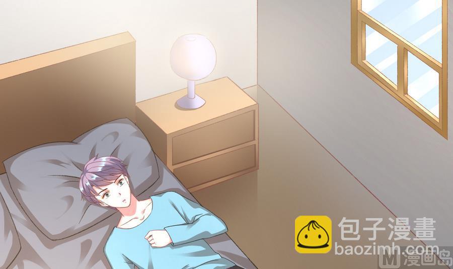 我家男神吃軟飯 - 第35話 我的名字(1/2) - 6