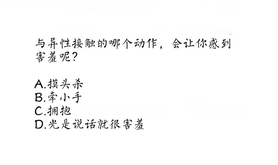 我家男神吃軟飯 - 第35話 我的名字(2/2) - 4