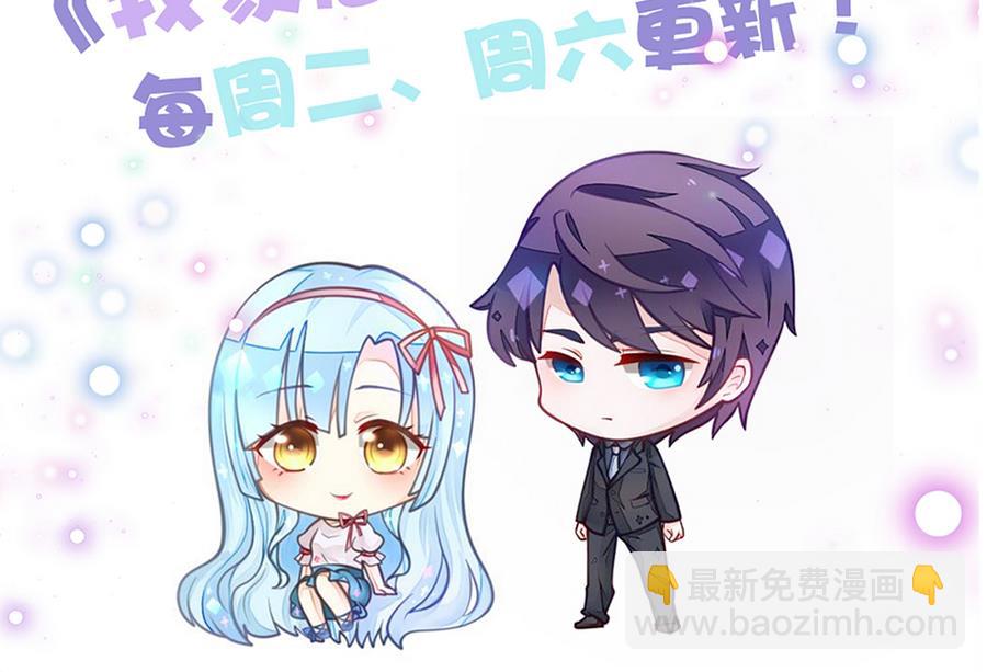 我家男神吃軟飯 - 第35話 我的名字(2/2) - 2